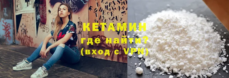 как найти закладки  Темников  Кетамин VHQ 